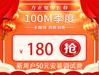 100M季度180元